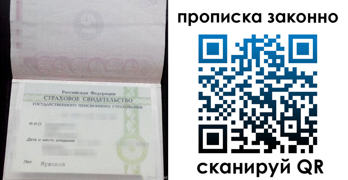 прописка для кредита в Курганинске