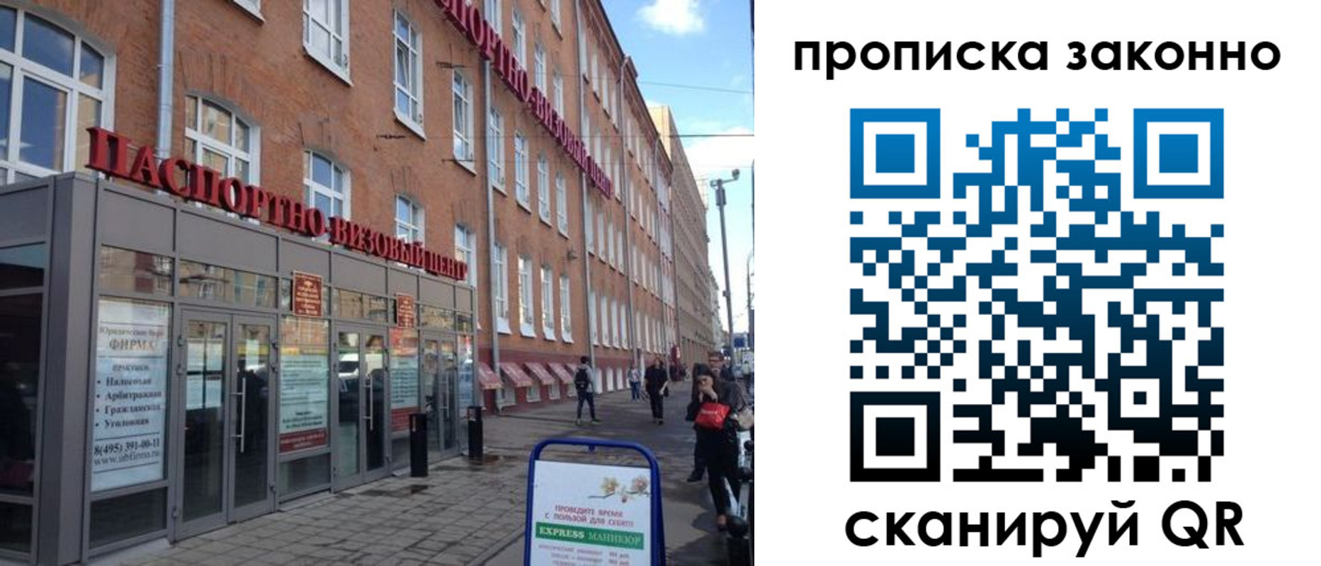 прописка паспорт в Курганинске