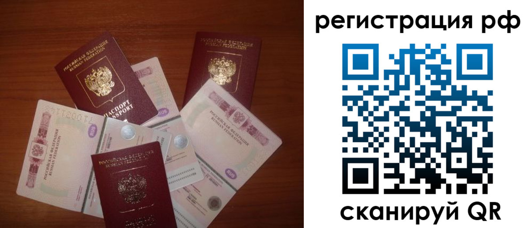 временная регистрация недорого в Курганинске