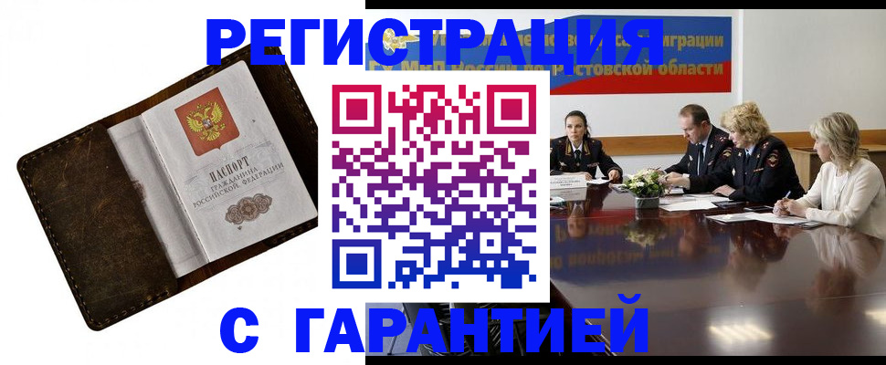 прописка ребенка в Курганинске